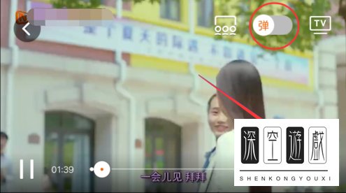 芒果TV怎么开启或关闭弹幕设置