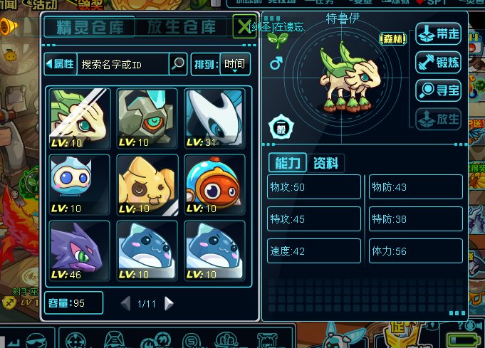 赛尔号2特洛伊怎么打