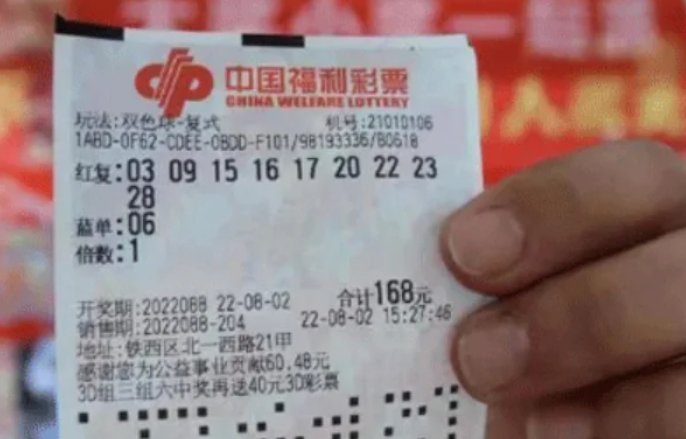 双色球22149期开奖结果