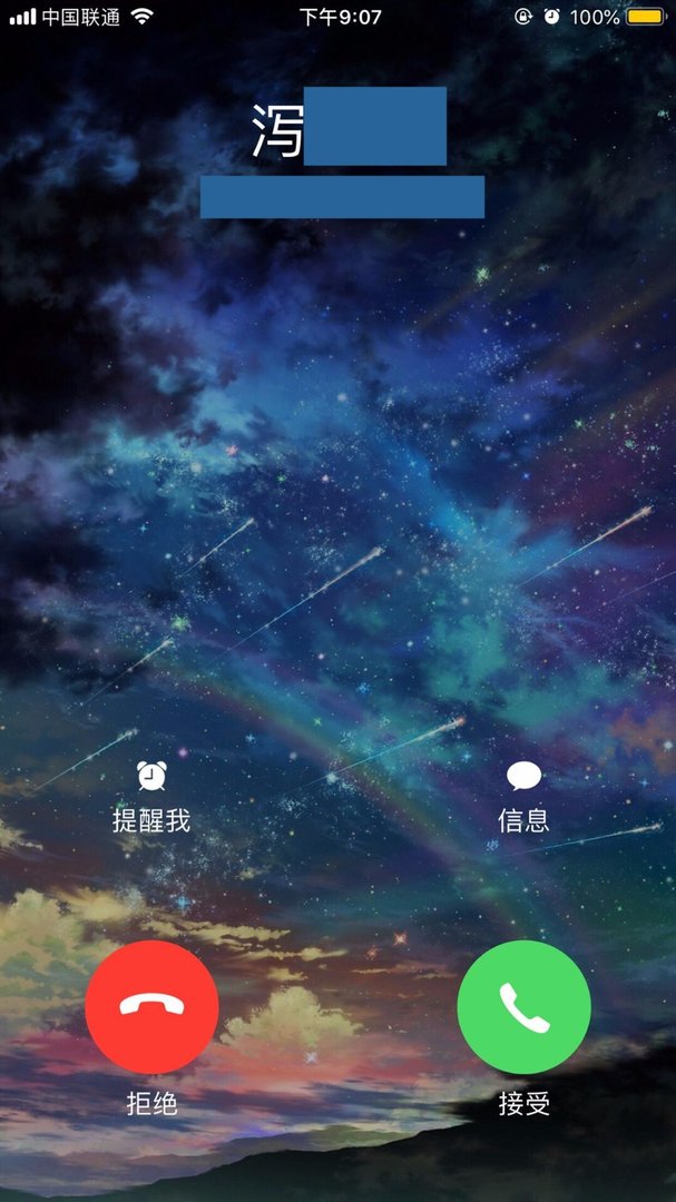 苹果来电动画怎么弄？
