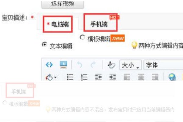 为什么我的淘宝宝贝的主图生成手机端后在手机上显示不全？而且详情页也模糊？