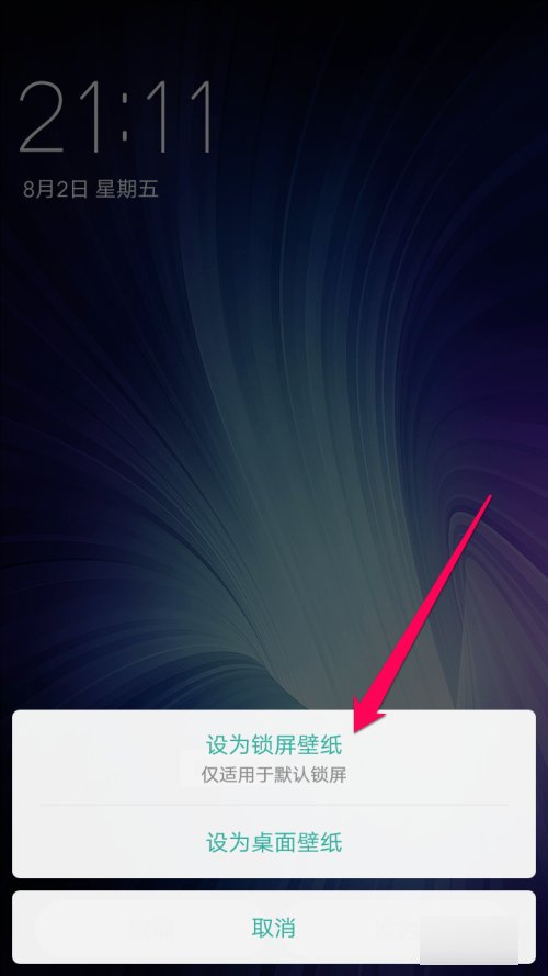 oppo手机如何设置动态锁屏?