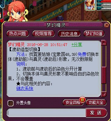 梦幻西游龙太子渡劫后染色还会在么,比如我没渡劫时候是白头发黑衣服白飘带,渡劫后是什么颜色?