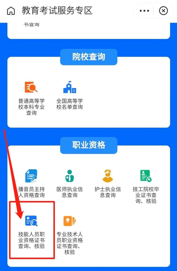 二级建造师的证书查询在哪里啊？