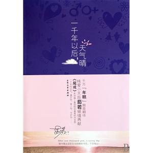 华清若水·花开尽的内容简介