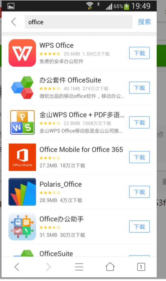 手机用什么软件可以播放ppt？？？？