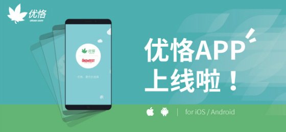 优恪网的网站功能