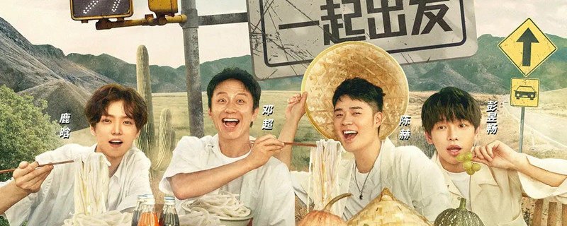 《五哈》是哪个台的节目？