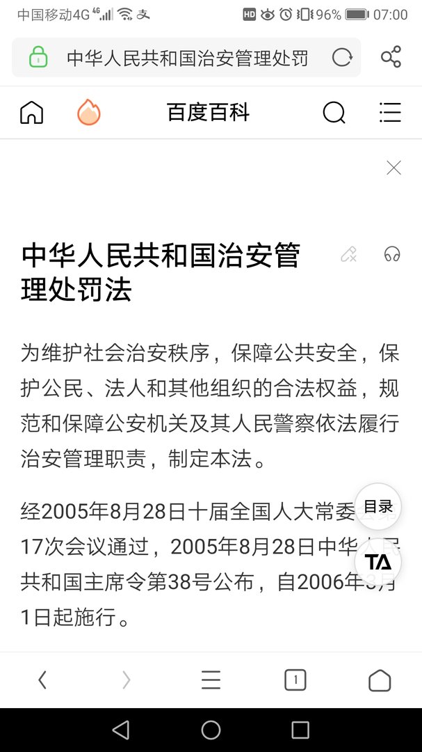 我爸是村里的防疫志愿者和派出所所长发生了口角要拘留吗？