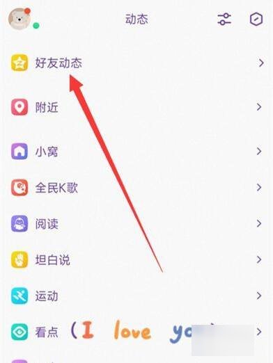 如何进入QQ留言板？