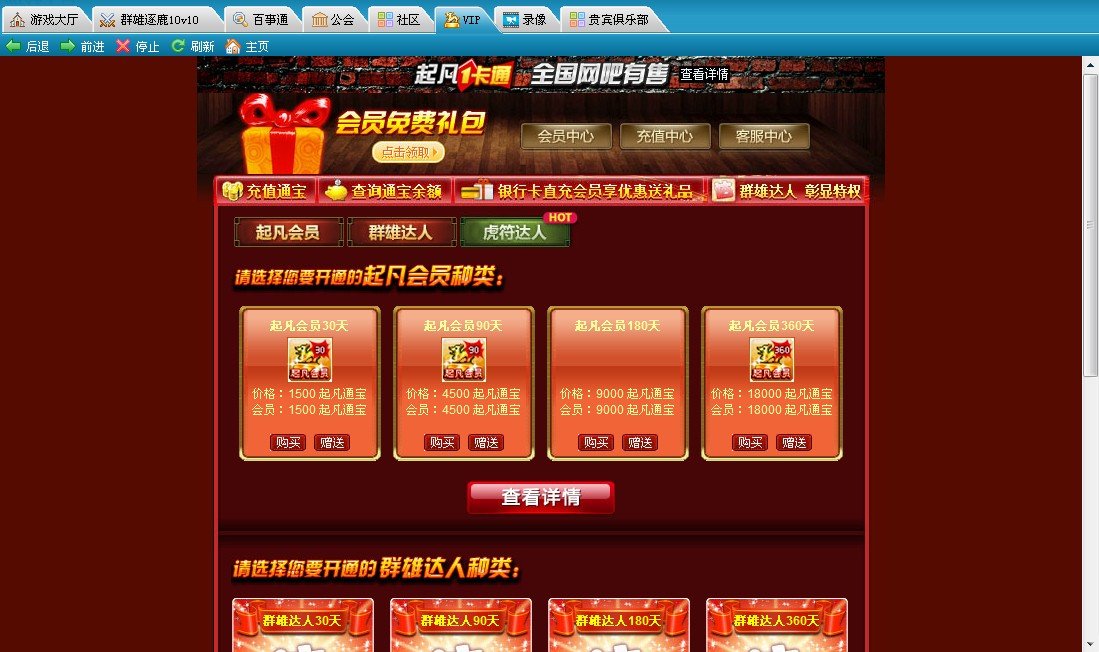 起凡虎符达人怎么领虎符