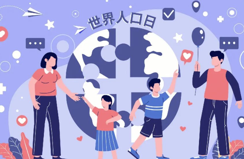 2023年世界人口日的宣传主题？