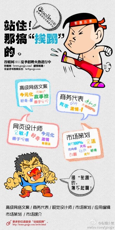 谷姐的基本简介