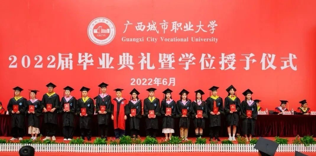 如何评价广西城市职业大学？