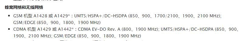 iphone5可以用联通4g吗
