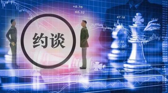 腾讯、阿里、字节跳动等11家企业被约谈，是因为什么事？
