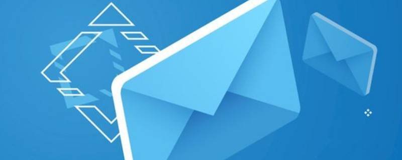 联系电邮是什么意思