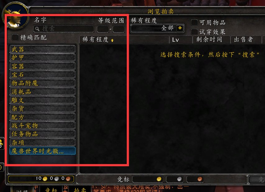 魔兽世界背包在哪买?