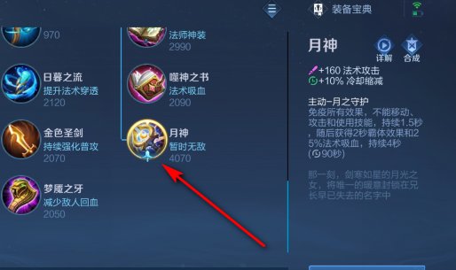 《王者荣耀》新装备为什么买不了？