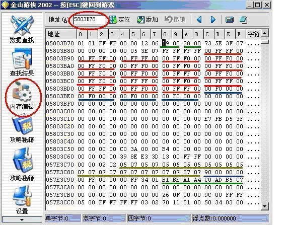 大航海家3财富资源修改器