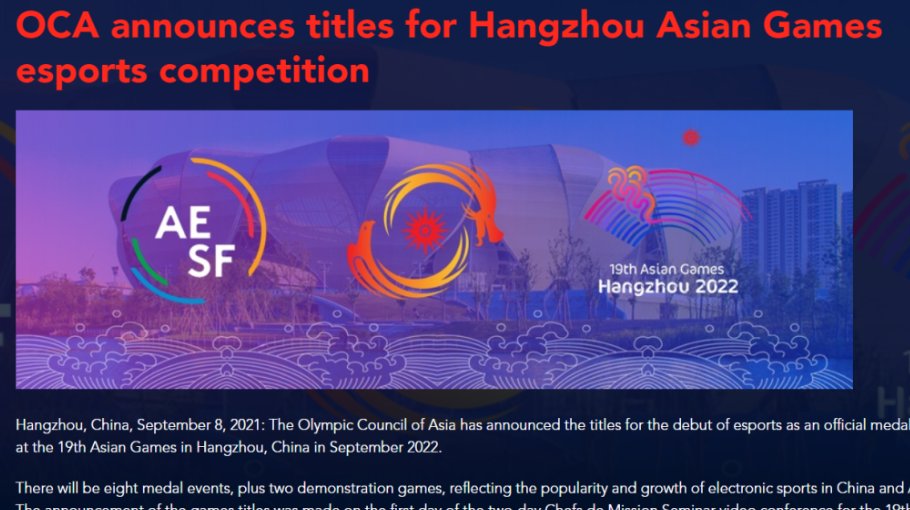 亚运会dota2赛程