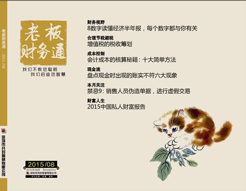 财商通的财商通注册流程