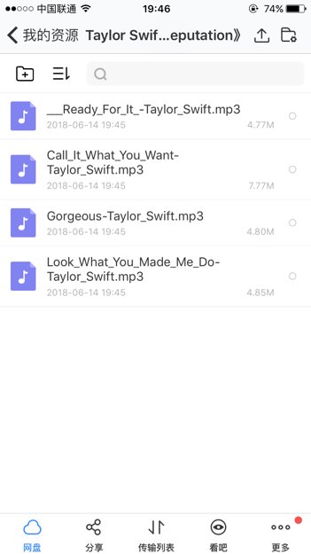 有人有这个音乐百度云资源嘛，Taylor的reputation专辑，蟹蟹了！