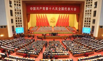 党十八什么时候召开的时间