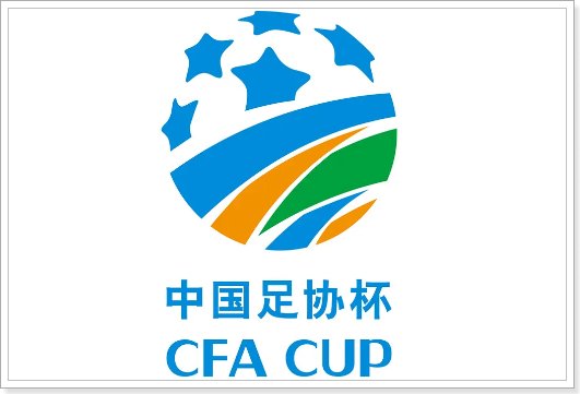 中国足协杯2023决赛时间