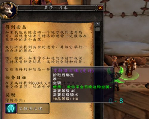 怎么样获得考古学坐骑？