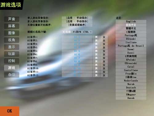 速度生活的竞赛规则