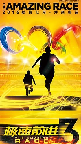 极速前进的全球各版本概况