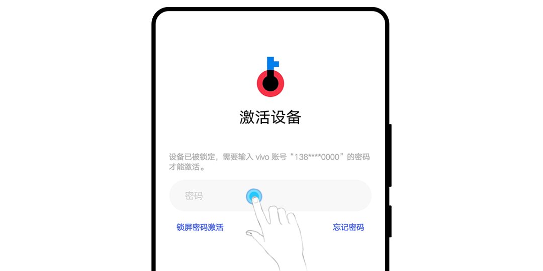 手机忘记密码怎么办？
