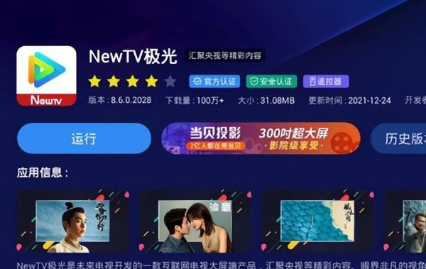 什么软件可以看电视直播