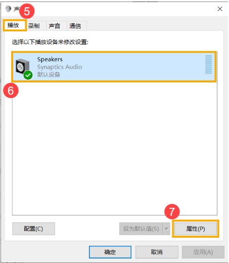 笔记本电脑麦克风无声音怎么办？？