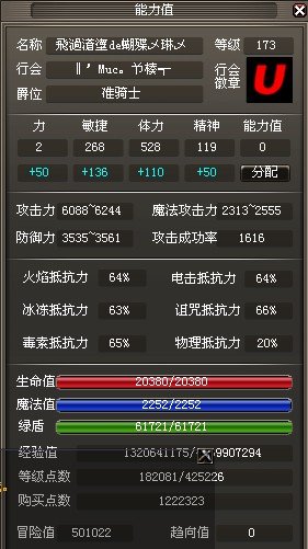 挑战魔枪什么属性最重要