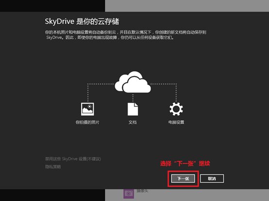 win8.1系统中的SkyDrive无法登陆怎么办？如何解决