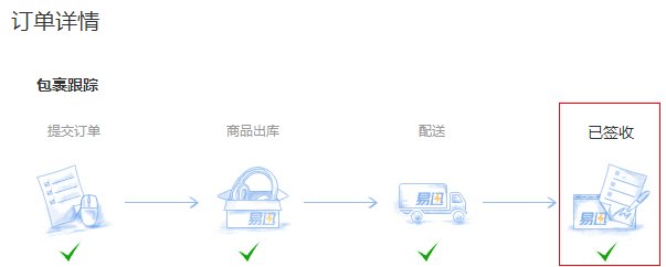 易迅网货到付款能不能点亮图标