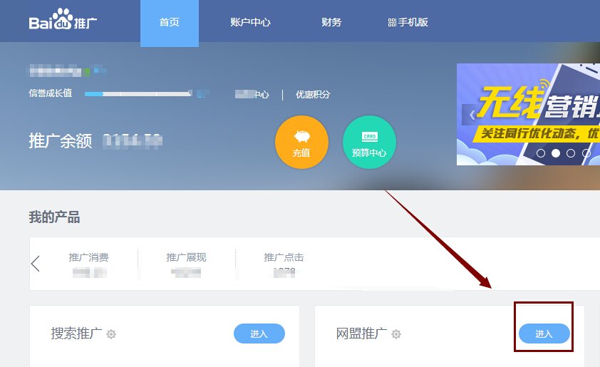百度联盟广告怎样删除