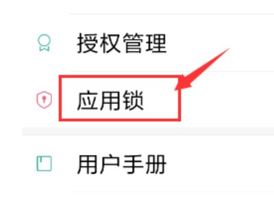 如何给手机相册加密码？