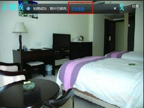 qq视频截图的存放位置在哪?