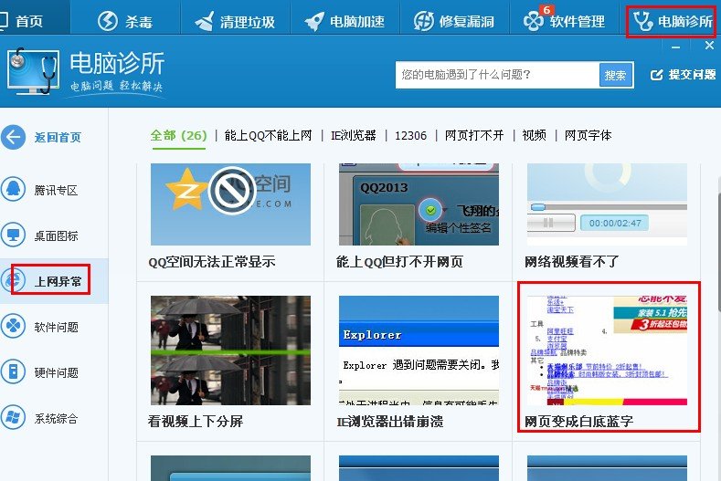 HAO123页面变成这样，试了很多办法都不行，也没有中毒