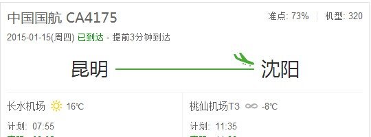 国航ca4175座位图片说明