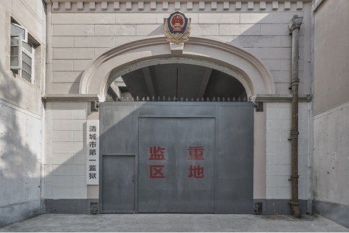 狱字有什么组词