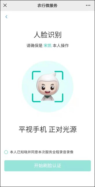 农行支付密码错误输入3次,需如何解锁?