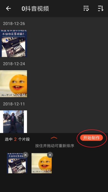 怎么把几个短的视频合成一个合成一个长一点的视频,发布在每秒拍上面.