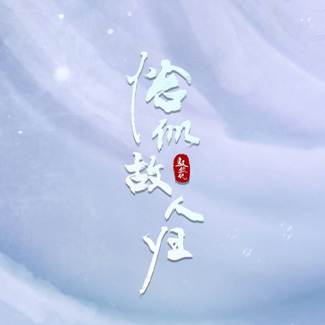 恰似故人归什么时候播