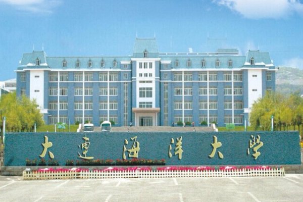 大连海洋大学地址在哪里