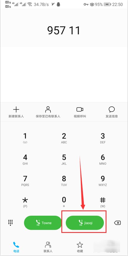 如何使用同程艺龙预订飞机票？