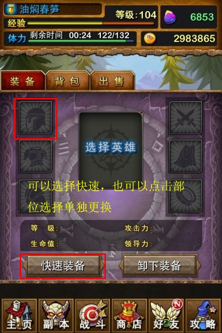 我叫MT如何穿装备？（非进化用装备）